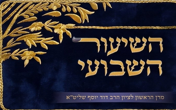 תשפ״ו